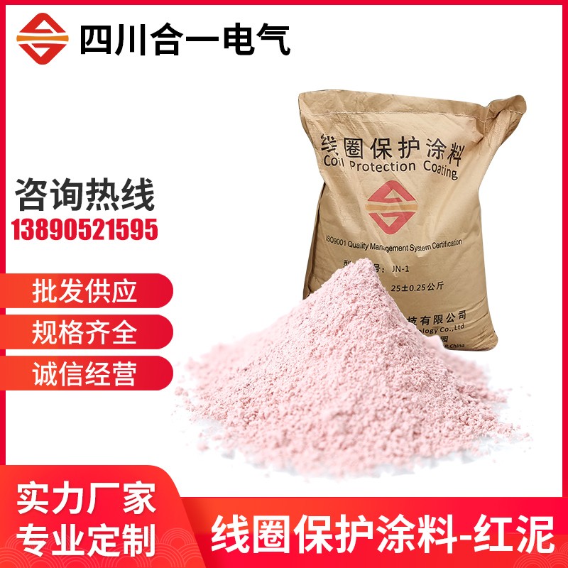 线圈胶泥